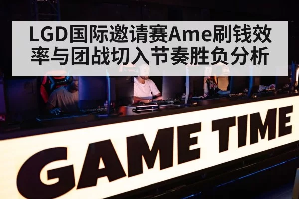 esports gaming tournament arena